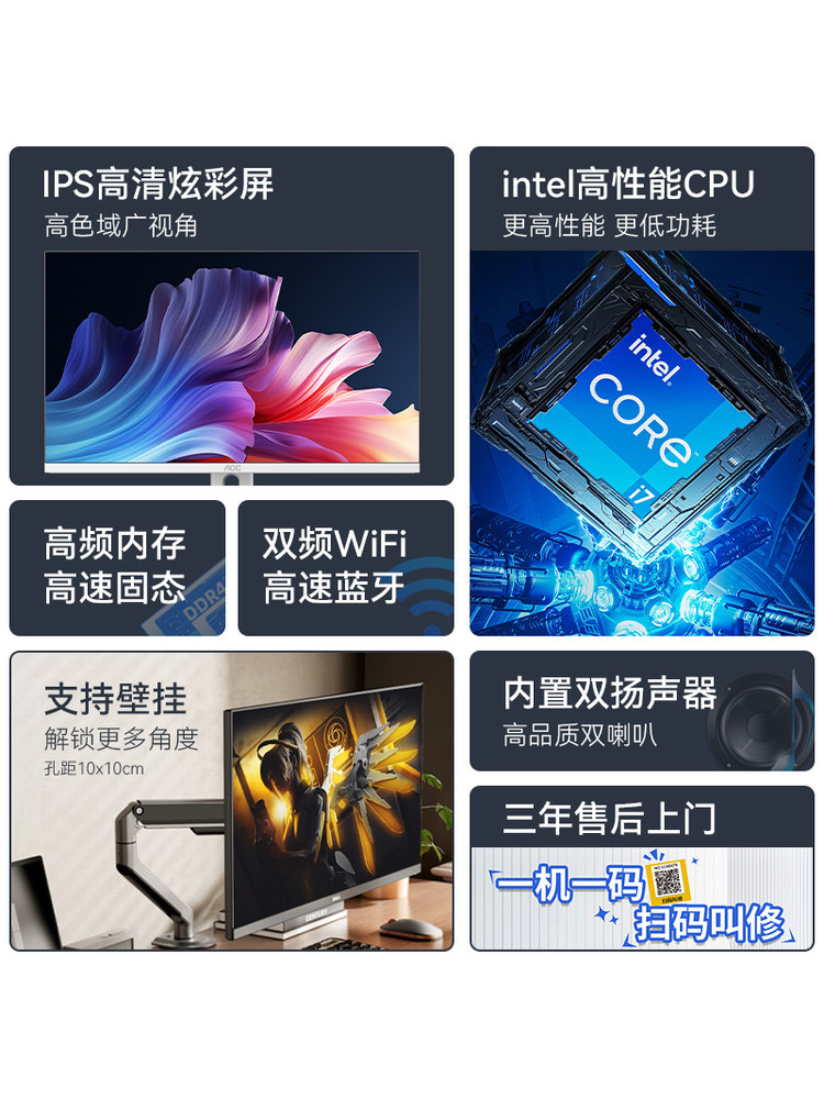 Aoc Glory 937 27inch All-In-One Computer Hd Core I5I7 Office Home Wall-Mounted Desktop Complete Unit