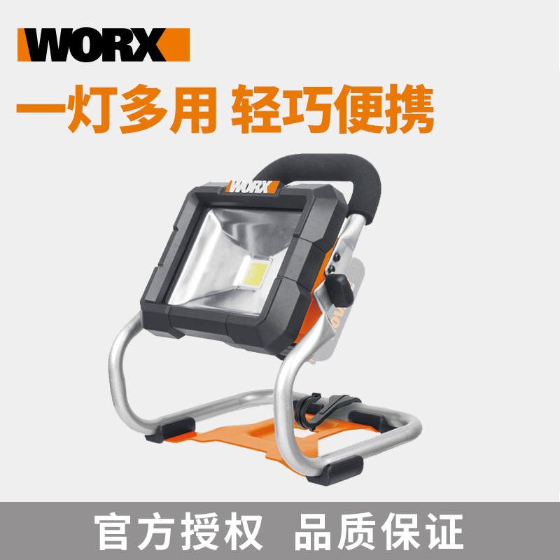 Wickerz LED working light WX026 9 Collision Color section 20 V Lithium-electric charging spotlight portable outdoor floodlight