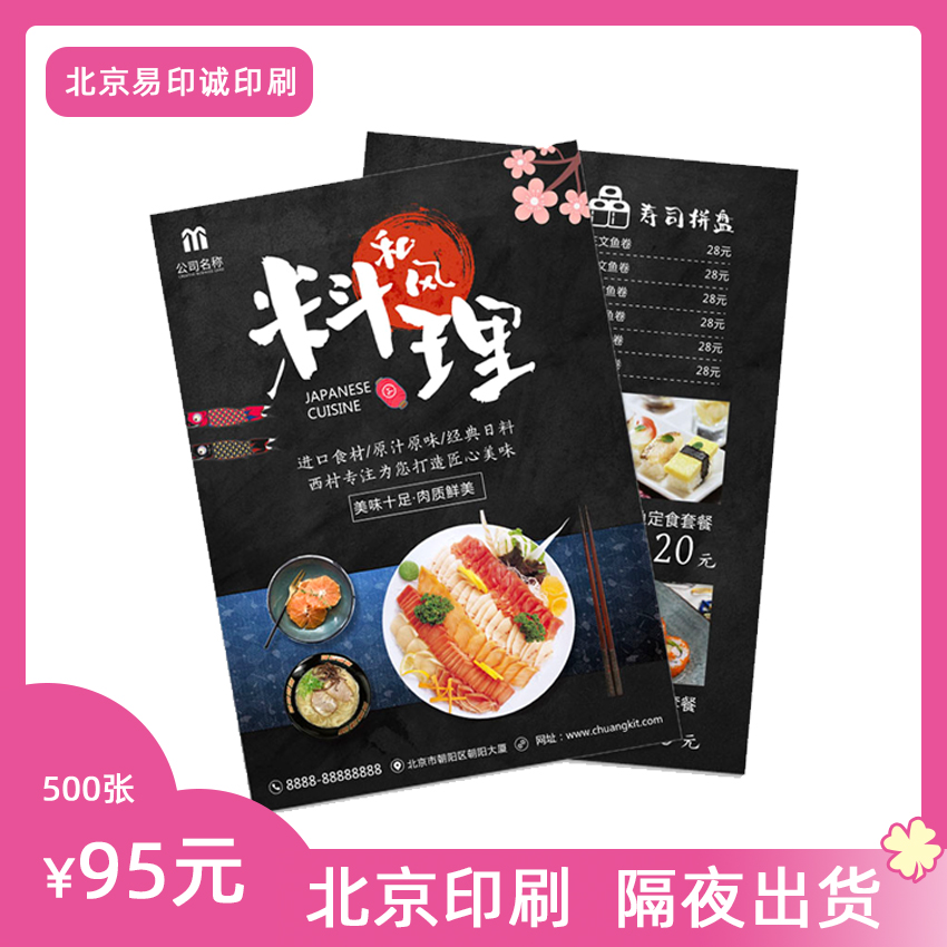 Beijing printing Factory leaflet color page three-fold poster leaflet printing Promotional album printing dm single book brochure Digital quick printing Envelope Periodical glue A4 Self-adhesive hardcover book