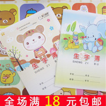  Weisheng Vocabulary Book for Primary School students Homework book for primary school students Yellow inner page homework book for students