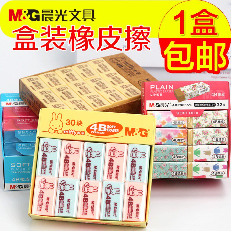 30-pack morning light 4b eraser clean children Cartoon creative cute stationery eraser