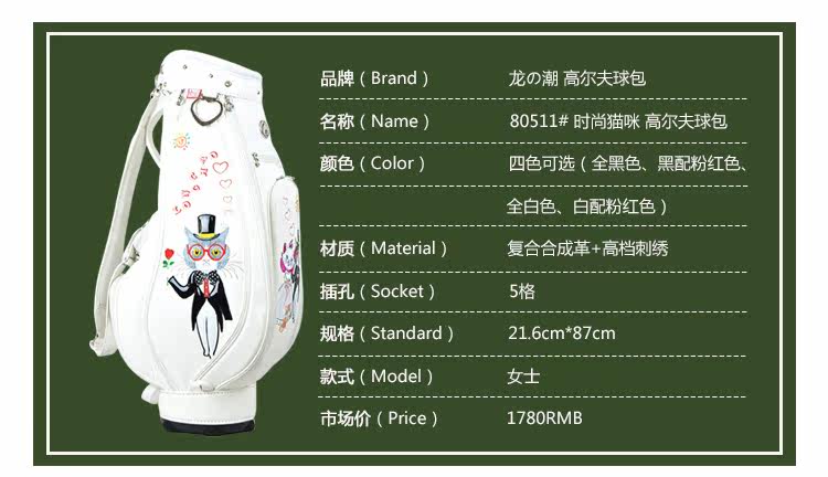 Sac de golf - Ref 36998 Image 6