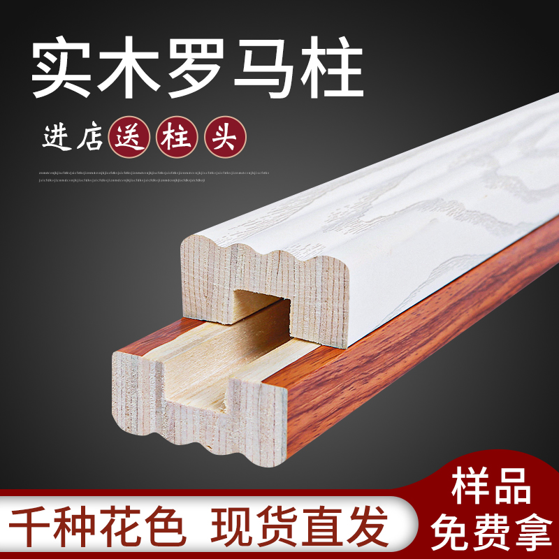 Solid wood line Roman column wardrobe whole cabinet with lacquer-free European decoration wooden line ecological board interface pressure edge strip