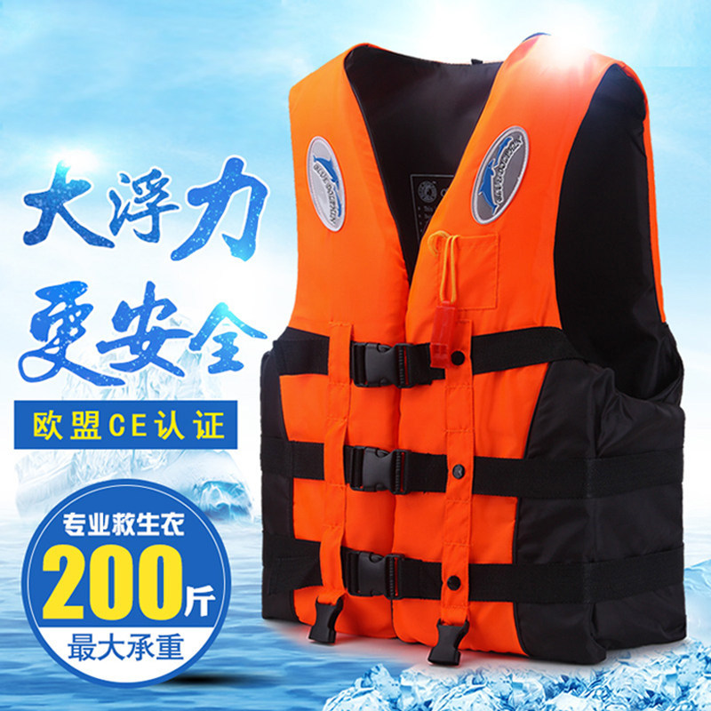 Professional thickened life jacket Large buoyancy Adult marine swimming fishing vest Children's portable life vest