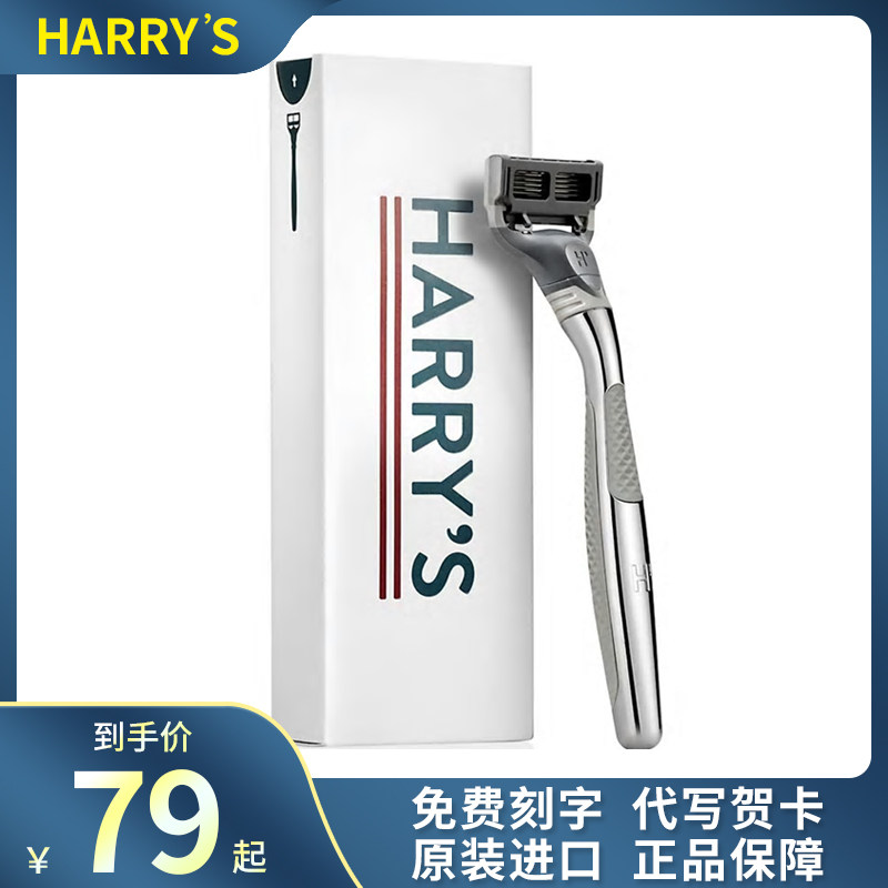 American Harrys Retro Manual Razor Razor Tanabata Valentine's Day Birthday Gift for Husband Boyfriend