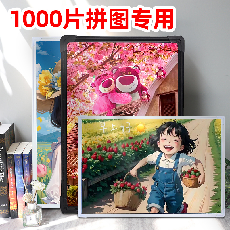 Jigsaw Puzzle Frame 1000 Pieces Large Picture Frame Wall Hanging 70X50 Framing 75 Special Frame Simple One Thousand Piece Framing Picture Frame