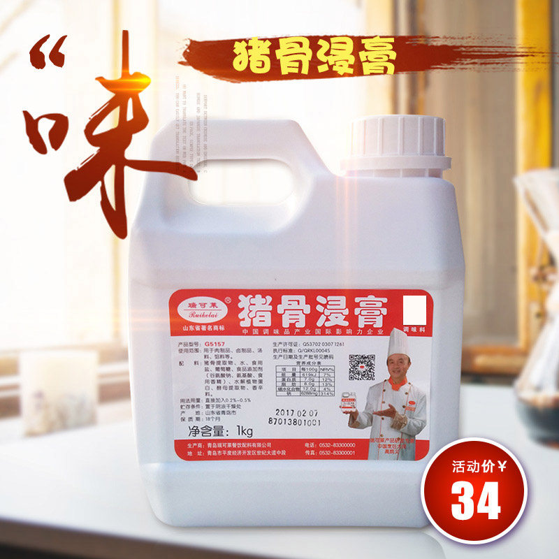 1 bucket of Ricole Pork Bone Extract meat Aroma Enhancing Aroma Cream Filling ham Barbecue Hot Pot