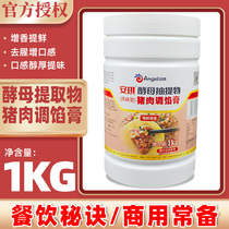 Angqi Yeast Extract Pork Flavor Pork Flavor Pork Blend with Sesame Meat-Sesame Meat hot pot Thick Flavor Cream