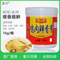 Qi Qi Chicken Fresh Balm Cream Old Hens Add fresh roasted fish stock Soup Fried Chicken Stew to tune 1000g