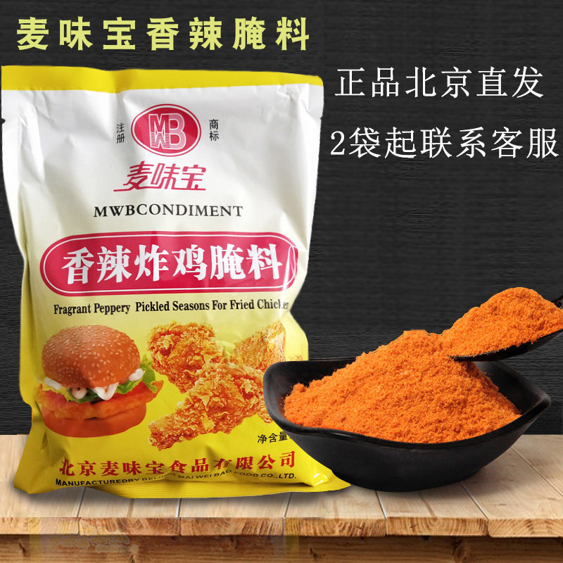 Wheat Savory Spiced Hot Baking Wings Pickle Fried Chicken Rice Flower Stock Cured Chicken Willow 1000g-1 Box 20 Recent