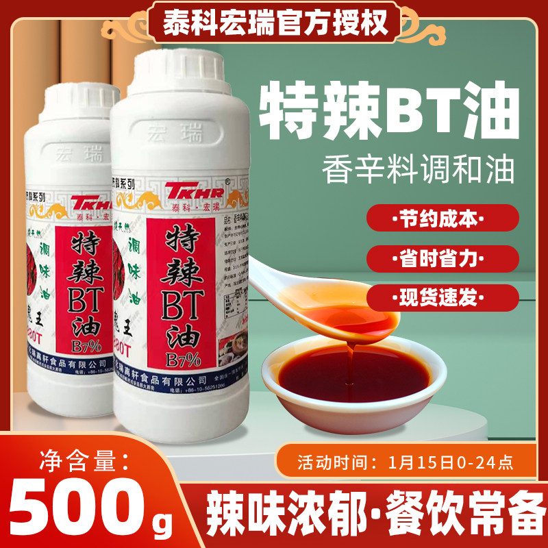 Macros permalink Hot Chili Spicy Height Chili Essential Oil Soluble 500 gr Roasted Winged Spicy Spiced Pan Hot Pot