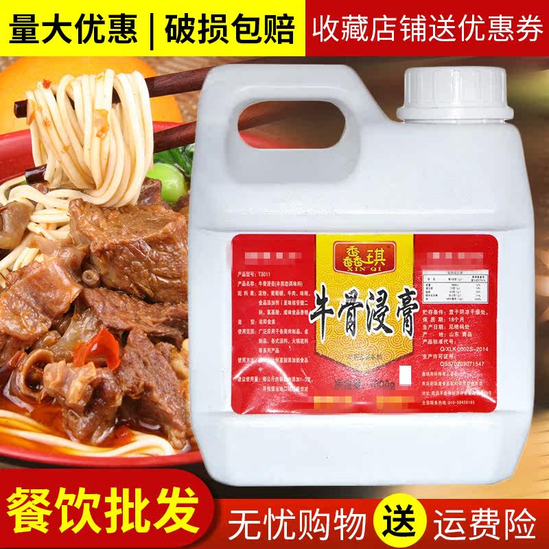 Kuangqi Beef Bone Extract Sauce Braised Beef Beef Jerky Grilled Marinated Meat Skewers Ham Sausage Seasoning Bucket