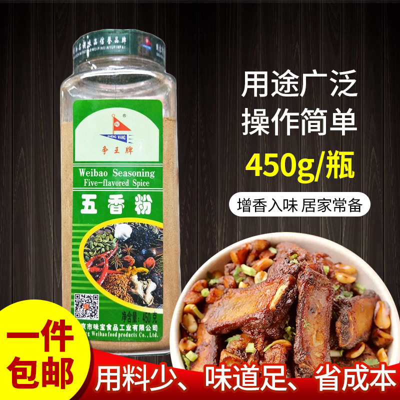 Competing for truffles 5-spice powder thirteen fragrant seasonings of powdered savoury pancake sauce sautous-fried vegetable soup with a filling