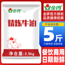Golden Gong Butter Hot Pot Bottom Stock Fast Food Bottom Material Edible Pure Cattle Oil Block Restaurant Fire Pot Shop Special Seasoning Commercial