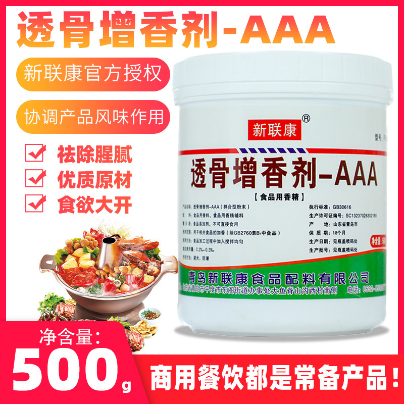 New Concoriation Osteoarthritis Scented -AAAF1003 3a Aromatic Meat Cooked cooked Halogen Meat Barbecue Roast Duck 500g