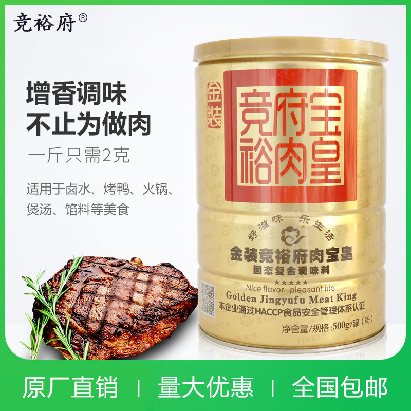 Competition for Yu Yu Fu Meat Royals 500g Meat Fragrant Powder Haliao Meat Barbecue stock Pork Meat Products