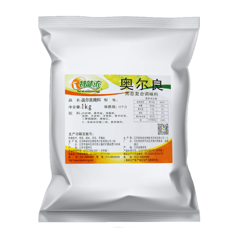 Special Taste of Orleans Marinated Tin Paper 1kg Baked Chicken Wings Leg Marinated Commercial Barbecue for Beijing