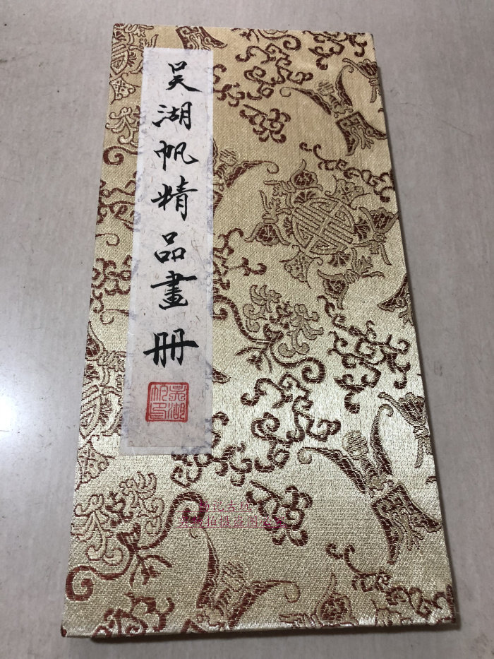 Out of print genuine Chinese painting album collection Xuan paper painting book Wu Hufan boutique album appreciation collection