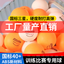 Table tennis 100 three-star new materials high elasticity professional training and competition-resistant balls