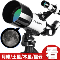 PLADI Astronomical Telescope High-definition Professional Stargazing Students Introduction to Stars Deep Space Childrens World for Dual Use