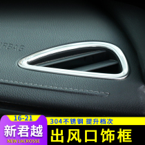 Suitable for Buick 16-21 new Lacrosse special air conditioning outlet interior modification decorative frame decorative sequins
