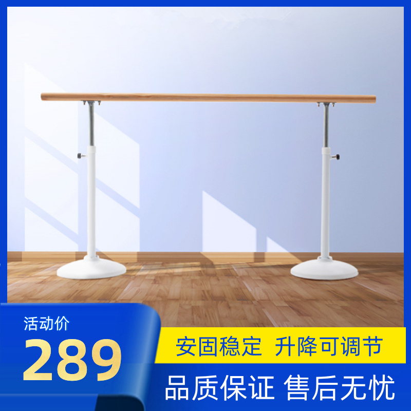 Dance pole Household mobile professional dance studio Leg press pole practice pole Children's dance practice auxiliary equipment
