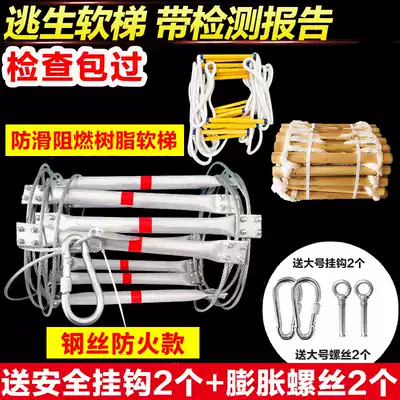 Fire escape ladder Rope ladder Household 5 8 10 15 meters climbing outdoor high-altitude emergency ladder Steel wire ladder