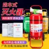 Trolley type dry powder fire extinguisher 35kg 50kg Large warehouse plant gas station Factory special equipment