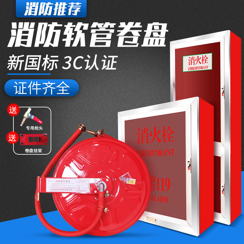Fire hose reel floppy tray water pipe 20 25 30 meters fire hydrant box water dragon with fire hose fire hose fire hydrant