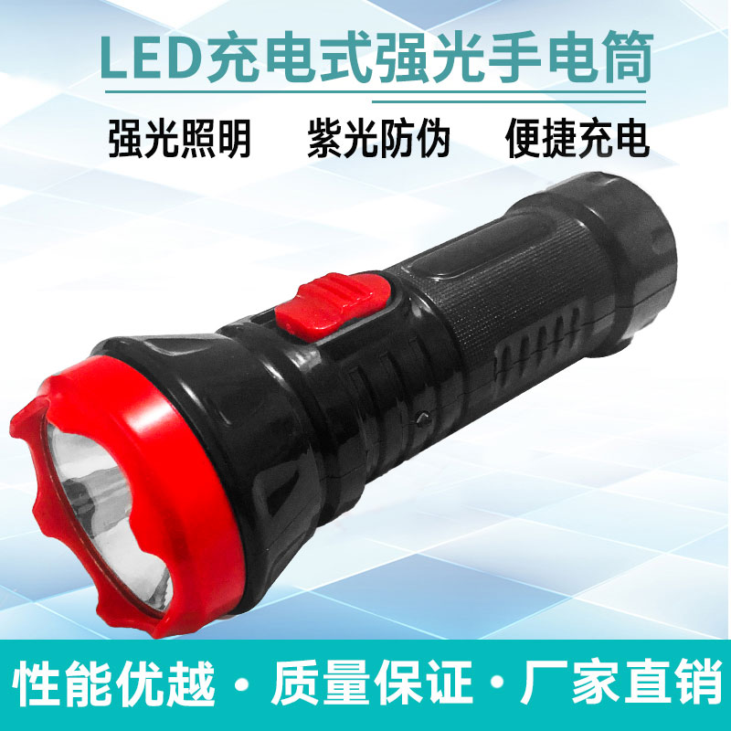 LED bright rechargeable household emergency flashlight Portable outdoor camping night fishing Hotel hotel fire