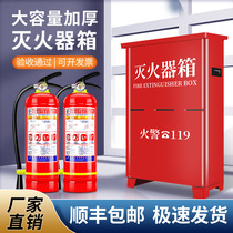 Fire extinguisher 2pcs packed box stainless steel 3 5 8kg 4kg set combination empty box Fire box fire equipment