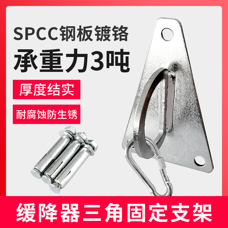 Escape Rope Fixed Frame Hook Triangle Bracket Lifesaving High-rise Escape Descent home Safety rope fixing suit