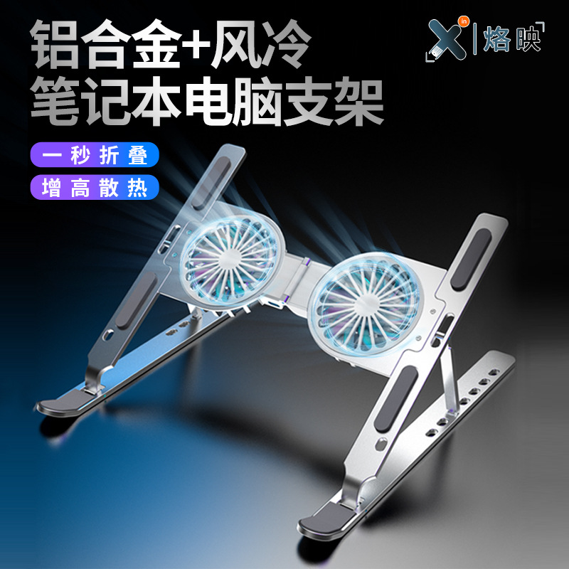 Cross-border new C9 laptop bracket aluminum alloy folding air-cooled heat dissipation height adjustment storage bracket
