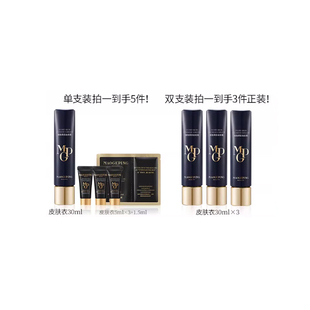 毛戈平凝脂柔肌妆前霜皮肤衣妆前DB