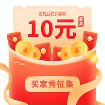 Buyers call for show to be uploaded (3-5 pictures) More than 20 words More than 20 words top reward RMB10