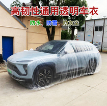 Disposable car clover hood anti-dust Easy car cover Home PE Plastic transparent thickened universal increase cover