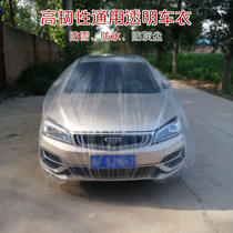 Disposable car clothes thickened sun protection anti-rain plastic transparent car cover car dust cover simple dust cover car cover