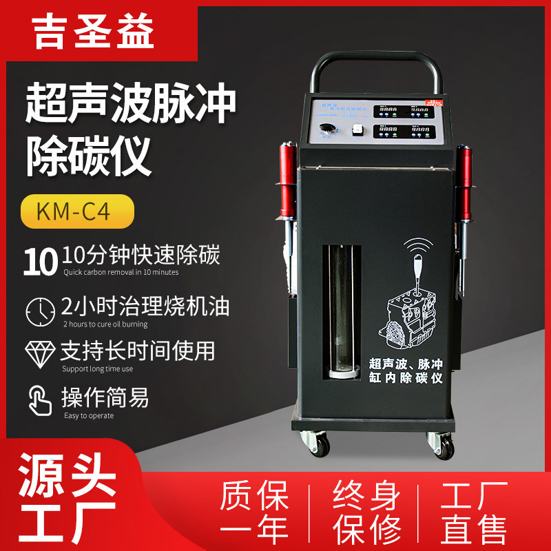 Spot car carbon deposition cleaning equipment free disassembly and cleaning engine carbon deposition cleaning ultrasonic pulse cleaning carbon removal instrument
