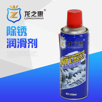 Versatile rust removal lubricant bolt loosening agent door lock bike chain metal anti-rust agent 450ML spray
