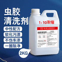 Large Barrel Car Car Wash Liquid Worm Gum Tree Glue Remover Bug Stain Mortem Lacquered Surface Powerful Decontamination Cleaning Cleaning Agents