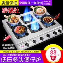 Commercial energy-saving casserole pot stove liquefied gas multi-head gas stove three four six eight multi-eye gas stove 68 multi-hole furnace