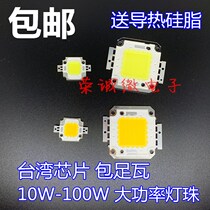  LED integrated light source lamp beads 10W20W30W50W100 watt flood light wick lamp piece foot watt