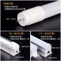  LED tube T5 T8 integrated long strip fluorescent lamp 1 2 meters ultra-bright LED energy-saving rod tube full set of 1 meter light tube