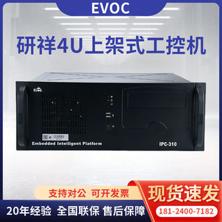 EVOC industrial computer IPC-310IPC-710 IPC-810 IPC-820 dual network multi-serial port industrial computer