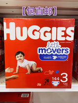 Cora Canada Huggies Curiosity Tiny Good Demagogue Urine not wet paper Diaper 3