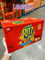 Cora Canada Ritz Leyuki cheesse cheese sandwich small biscuits 30 packets of children snacks