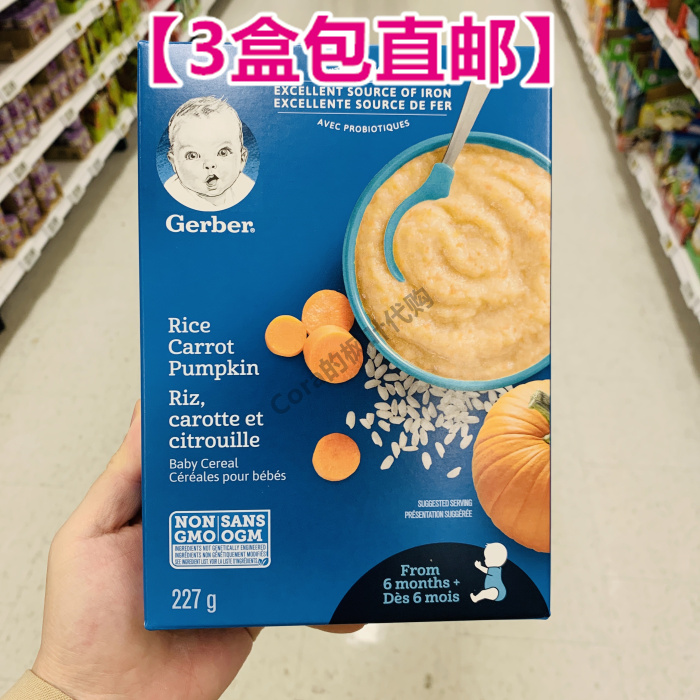 Cora Canada Gerber Garbo baby High-Speed Rail 2 rice noodles non-genetic modification 6 months
