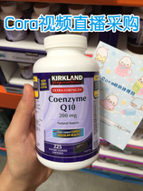 Canadas Kirkland canable Q10 capsule with high content of 200mg