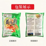 味门 Yiwei Fresh и Fresh Mesrisse MSG горячий горшок острый горячий ароматизирующий агент 2,05 кг бесплатная доставка