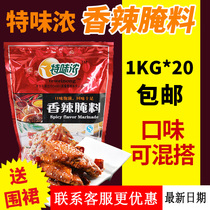Special New Orleans BBQ Spicy Roast Chicken Wings Barbecue Seasoning Marinade 20kg Box Commercial Seasoning